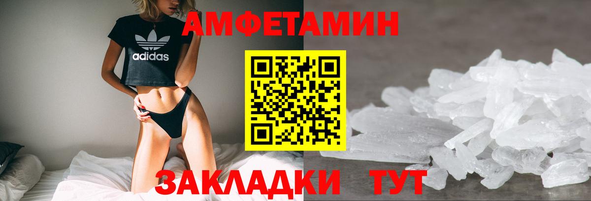 АМФЕТАМИН  Amphetamine Premium  АМФ  Димитровград  Вход с VPN 