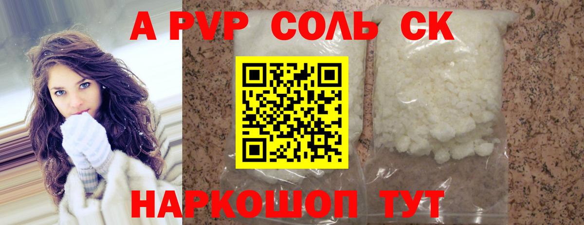 Димитровград  A PVP Соль  где можно купить   A-PVP VHQ  Вход с VPN  A PVP мука 