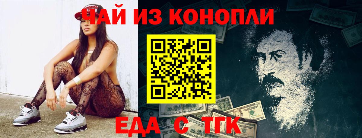 Печенье с ТГК марихуана  Вход с VPN  Димитровград 
