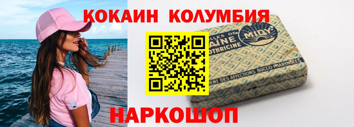 Димитровград  COCAIN FishScale  КОКАИН  КОКАИН VHQ  Вход с VPN 