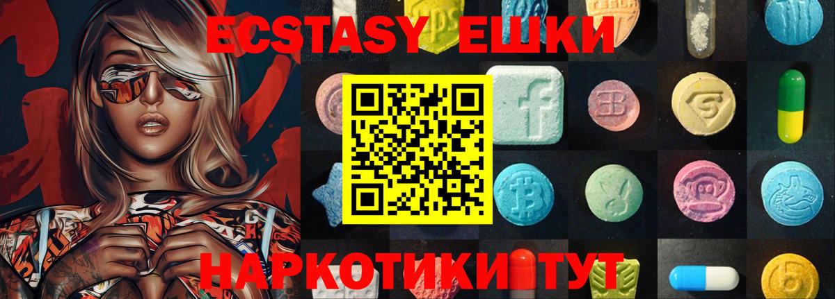 Димитровград  Экстази XTC  Вход с VPN 
