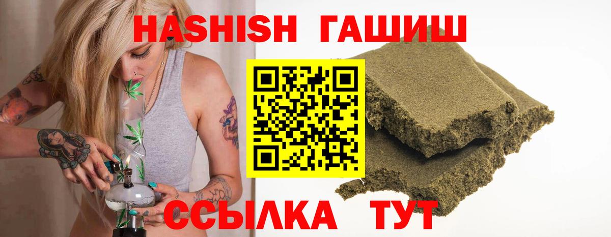 Гашиш  Вход с VPN  Димитровград  Гашиш 40% ТГК 