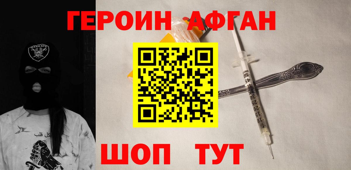 Героин белый  Вход с VPN  Димитровград 