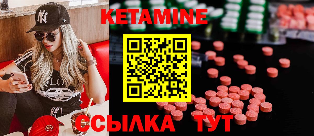 КЕТАМИН ketamine  КЕТАМИН ketamine  Вход с VPN  Димитровград 
