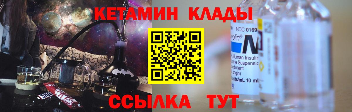 Кетамин ketamine Димитровград