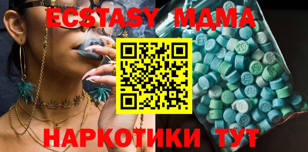 Димитровград  MDMA  Вход с VPN  МДМА Molly 
