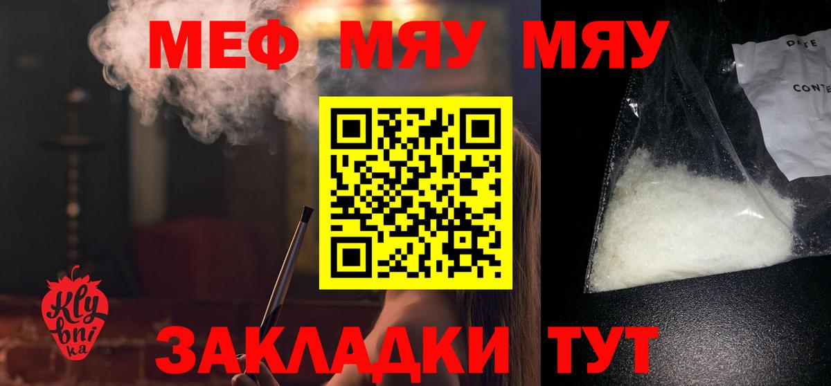 МЯУ-МЯУ 4 MMC  МЯУ-МЯУ VHQ  МЕФ  Димитровград  Вход с VPN 