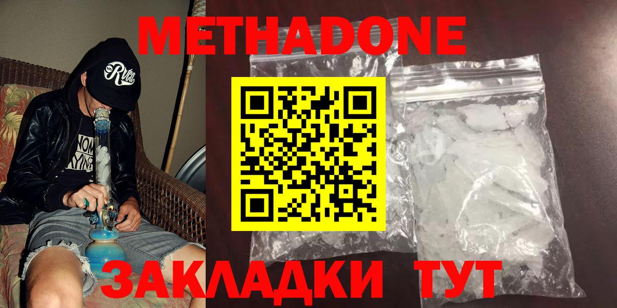 МЕТАДОН methadone Димитровград