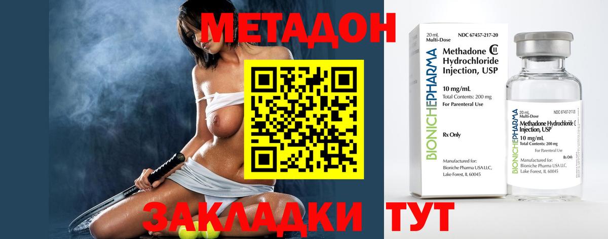гидра рабочий сайт  Метадон methadone  Метадон methadone  Вход с VPN  Димитровград 