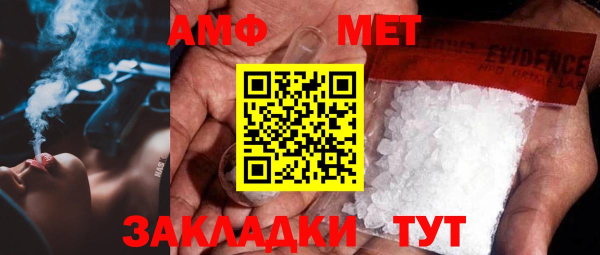 МЕТАМФЕТАМИН мет  Вход с VPN  МЕТАМФЕТАМИН мет  Димитровград 