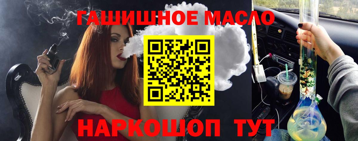 Димитровград  ТГК вейп  Вход с VPN 
