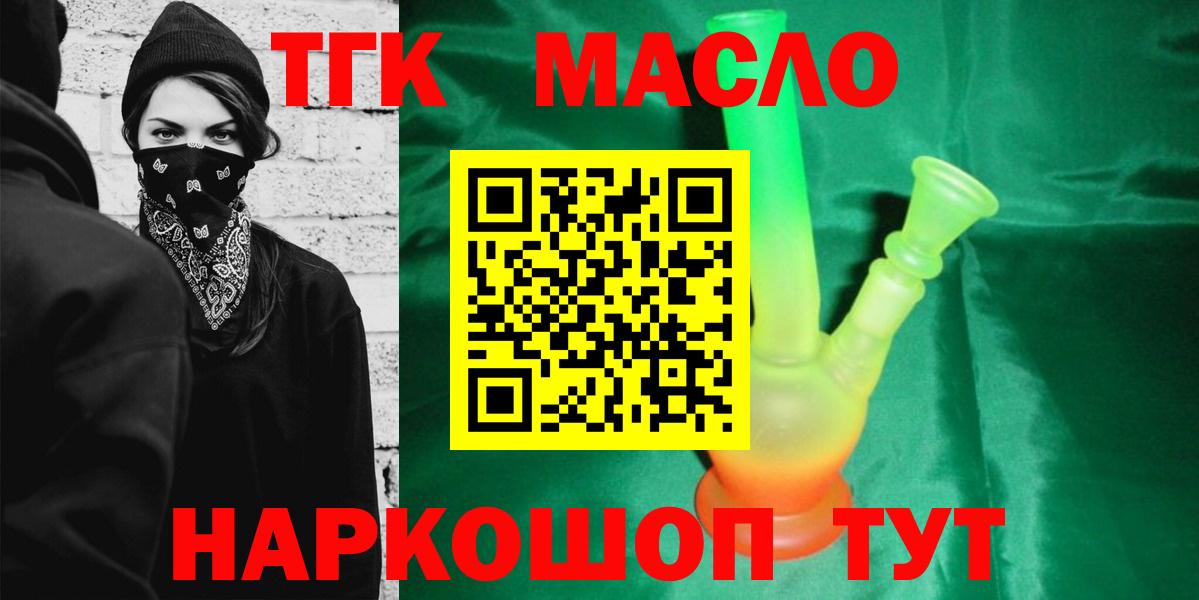 ТГК вейп Димитровград
